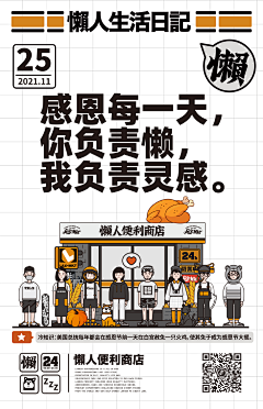 张三疯AIGC采集到版式