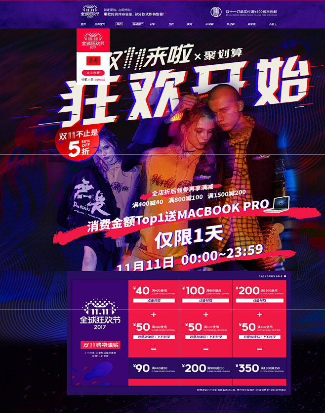 双11全球狂欢节,双11全球狂欢节_11...