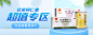 【CWR2022071800016】药宝宝-北京同仁堂超值专区banner
