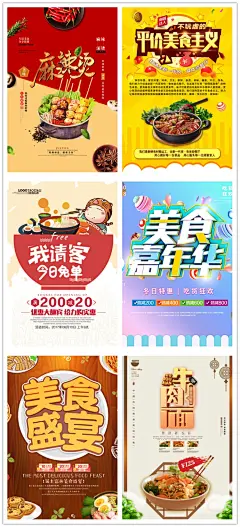 美食餐饮小吃饭店酒店铺宣传促销推广海报设计源文件PSD素材模板-淘宝网
