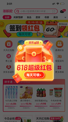 sun_梁采集到UI_App_运营弹窗