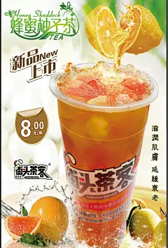夏季促销 新品上市 奶茶饮品柚子茶海报 茶海报 饮品广告 秘制红茶 奶茶展架 奶茶展板奶茶店 珍 秘制奶茶 红茶奶茶 冷饮店海报 饮品传单 饮品宣传单 新店开业海报 促销海报  奶茶海报r2ryoug3pqj