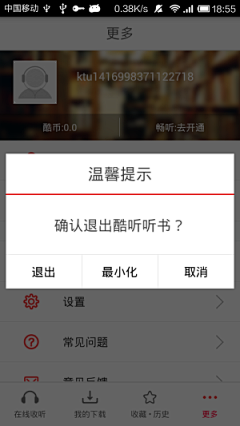 apkui采集到APP移动UI_对话框