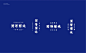 蜀哥蜀妹丨ABD案例 : -\x0a\x0aABDdesign 出品\x0a\x0a-\x0a\x0a蜀哥蜀妹 串串火锅