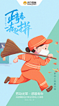 优秀的节日借势海报长啥样？
