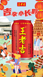 #国庆#七天小长假，好好享受才是王道！不论是体验郊外星溪野宿，还是与孩子共享趣味时光，记得带着假日好搭档王老吉。 ​​​​