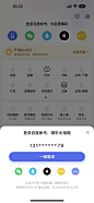 弹窗 采集  百度 App@Sissi 爱莫能助的采集