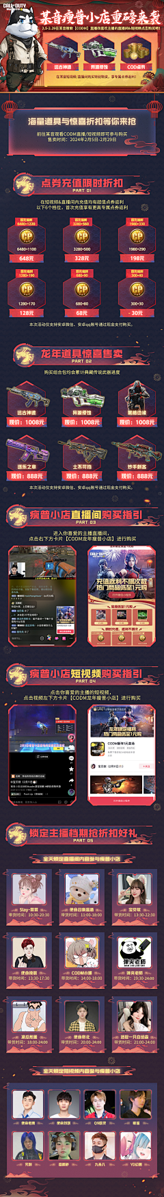 Mee米采集到使命召唤手游(CODM)游戏内banner/条图