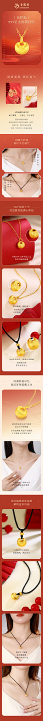 国风珠宝详情页-金胖福吊坠