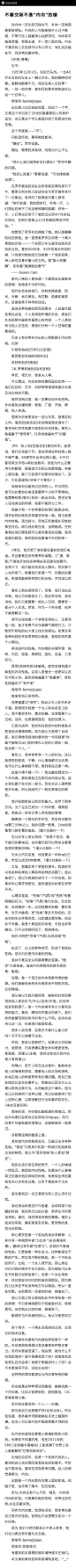 不善交际不是“内向”的错，内向的男人也可以吸引到女神的青睐。 #攻略#
