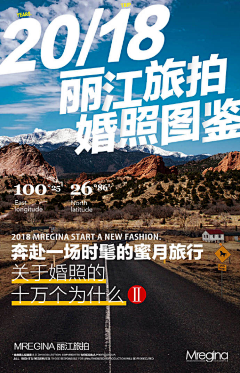 斑马旅游采集到采集banner