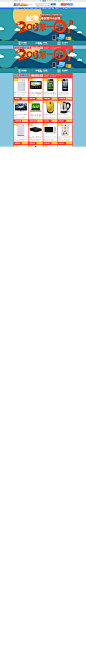 百度搜索_易迅