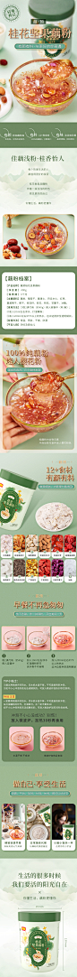 【好想你_桂花坚果藕粉400g】藕粉坚果羹营养早餐特产速食纯藕粉-tmall.com天猫
