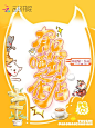 《有只喵奶茶店》肉松喵/作品    陌上千年/设计
久违的第二次