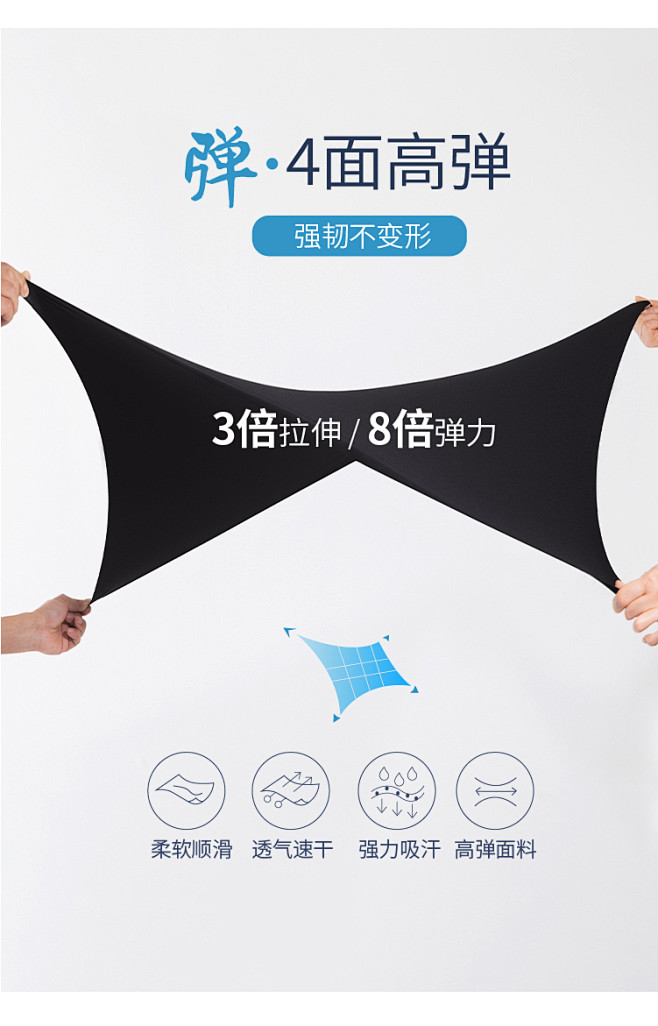弹力面料