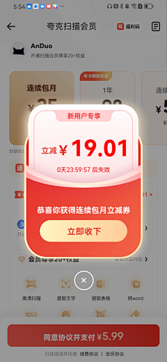 贱小妾采集到APP-夸克