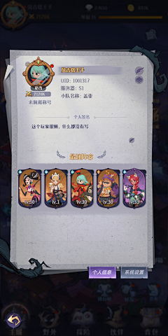 丿轻歌_采集到C 参考截图_代号童话