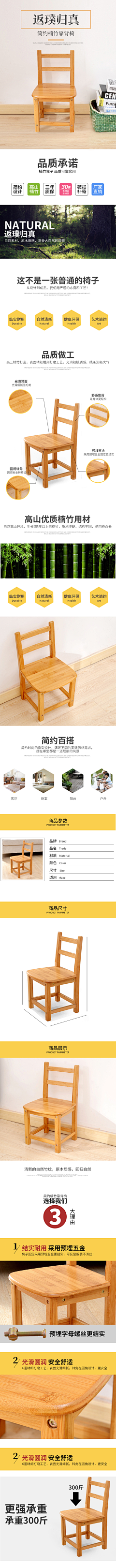 柠檬加盐是甜的采集到家具详情图