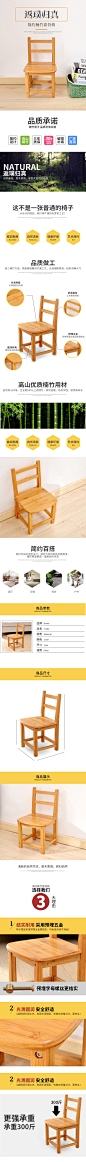 家具建材儿童凳子椅子详情页PSD