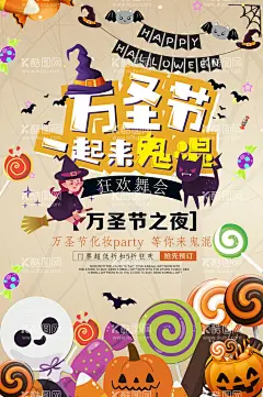 万圣节   - 源文件下载【酷图网】万圣节,万圣节海报,万圣节主题,万圣节派对,万圣节南瓜,万圣节背景,万圣节设计,万圣节标题,南瓜,女巫,恐怖,骷髅,鬼混狂欢,狂欢,鬼节,酒吧海报,夜店海报,小丑,坟墓,惊魂夜,幽灵,万圣节广告,万圣节促销,万圣节活动,万圣节展板,商场万圣节,万圣节图片,万圣节模版,万圣节主题字,万圣节狂欢夜,
