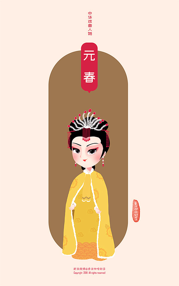 《中华戏曲人物插画》_任晓君_68Des...