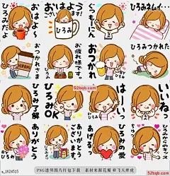 line贴图表情包专享Hiromi |Sticker for exclusive use of Hiromi 的贴纸悠闲地，女友是作者，rurue的名字贴纸，Hiromi是世界各地使用的独家贴纸，|Leisurely a girlfriend is an author,a name sticker of rurue.Hiromi is an exclusive sticker to use all over the world.@飞天胖虎