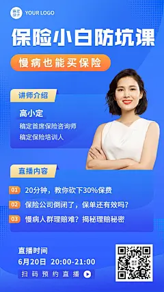 基金课程直播职业培训海报