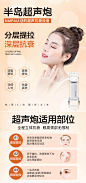 超声炮推广海报-素材库-sucai1.cn