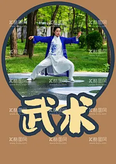 武术  - 源文件下载【酷图网】武术,武术宣传,中华武术海报,大气,李小龙,中国龙,中国功夫,功夫,武打,武术剪影,拳术,拳击,咏春拳,南拳,武术学校,