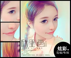 【欣里画】花盐风唯美照片转手绘真人漫画设计ps头像Q版古风唱吧