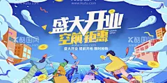 国潮开业海报展板  - 源文件下载【酷图网】新店,开业,新店开业,疯狂抢购,开业活动,新店开业海报,开业宣传单,开业庆典,优惠不断,盛大开业,新店开业促销,新店海报,新店促销,新店盛大开业,新店开业活动,新店开业传单,淘宝新店开业,超市新店开业,新铺开张,新店开张,喜庆开业背景,开业海报,开业背景