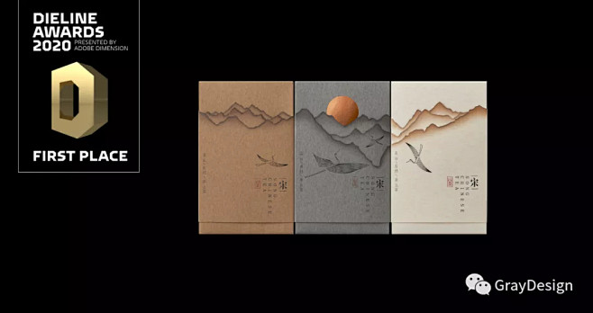 Dieline Awards 2020全...