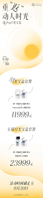 中秋节长图海报