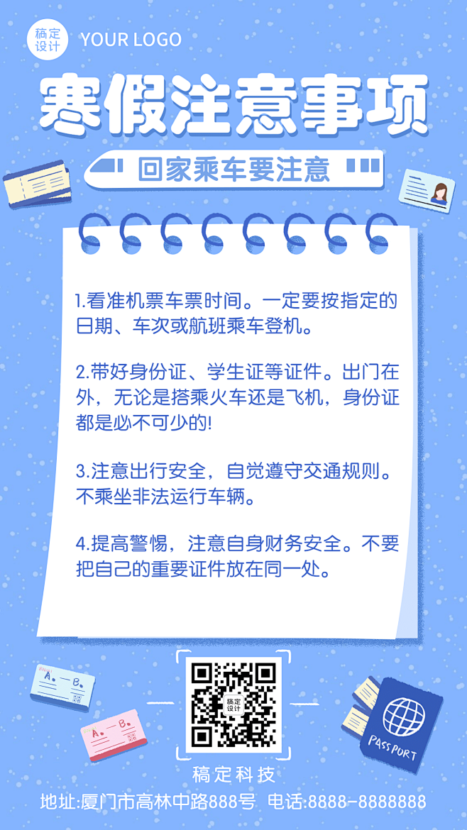 放寒假啦假期计划便签手册手机海报