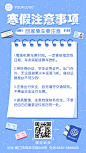 放寒假啦假期计划便签手册手机海报