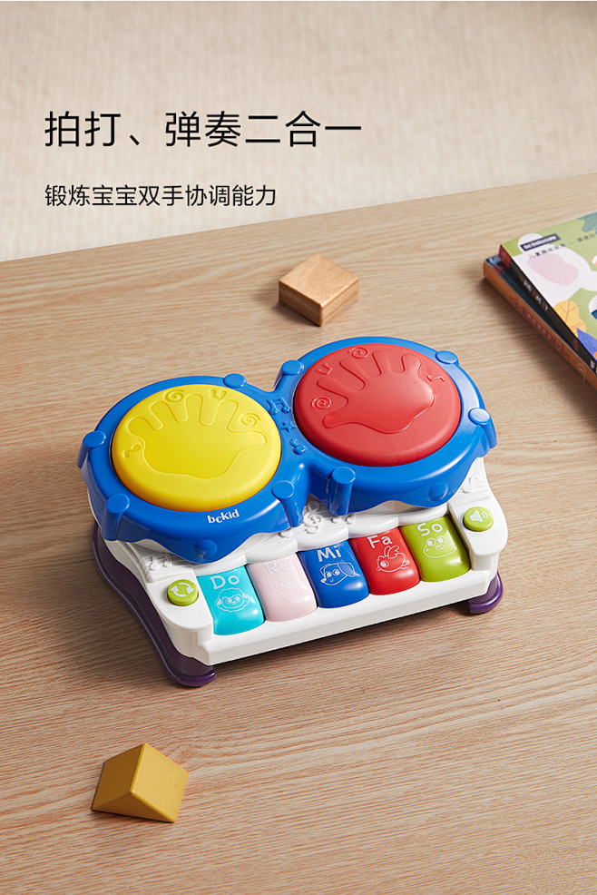bckid婴儿玩具手拍鼓0-1岁儿童六个...