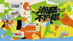 【佳图网】 海报 广告展板 商业 购物 潮酷 创意 扁平化