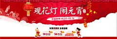 元宵节节海报元宵节节素材下载传统节日素材闹元宵观花灯PSD免费素材下载-视觉设计-海报-美工PSD素材