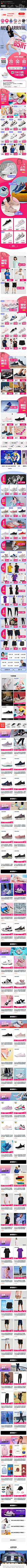 2020-04-06 [ skechers运动旗舰店 无线端页面截图快照 ]