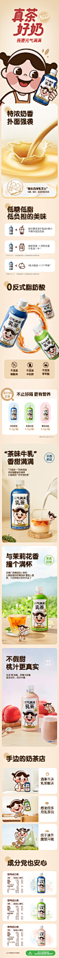 元气森林出品元气满满乳茶低糖奶茶茶饮料整箱-tmall