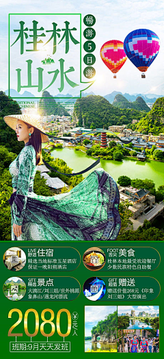 Minnie-116采集到景区画