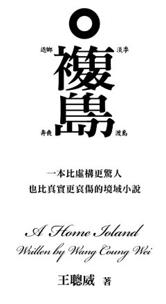 桃夭Peach采集到文字排版