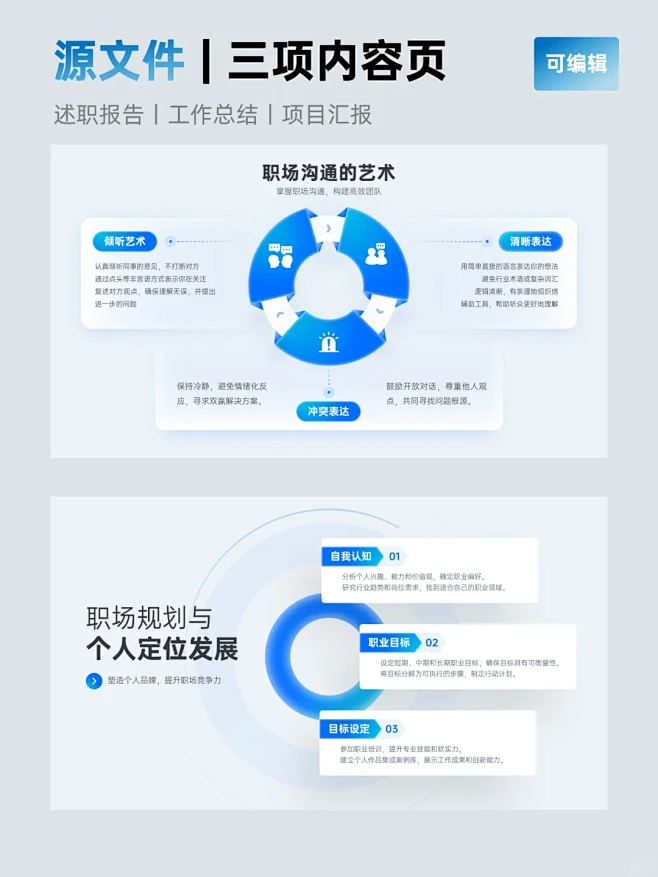 PPT三项内容全攻略！打造吸睛演示就靠它 - 小红书-花瓣网