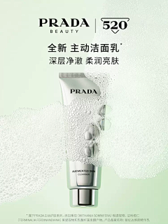 贵圈宝藏采集到A-PRADA ｜普拉达