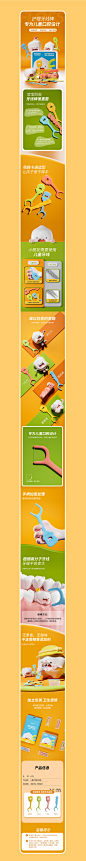 护理牙线棒