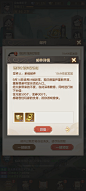 邮件界面【幻唐志：洪荒现世】——更多截图，关注贝吉塔王子！