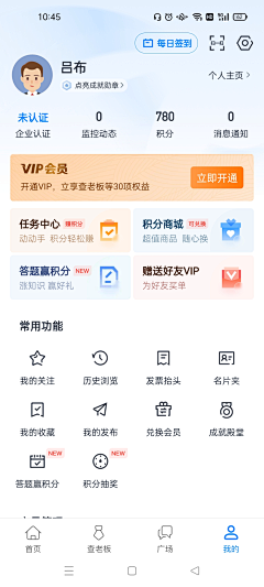 苹果哎泡泡采集到APP[个人中心]