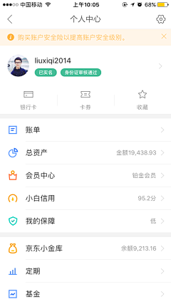 山下的人采集到金融理财APP