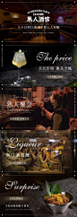 【南门网】广告 海报 餐厅 banner 美食 小酒馆 聚会 轮播图 小清新 聚会 高脚杯