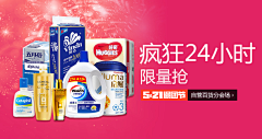 逆傷采集到苏宁